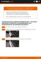 Αντικατάσταση Μάκτρο καθαριστήρα εμπρός και πίσω VW PASSAT Kasten/Kombi (365): οδηγίες pdf
