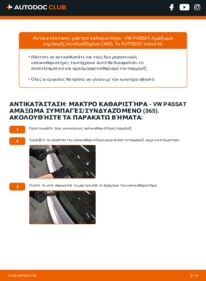 Πώς να πραγματοποιήσετε αντικατάσταση: Μάκτρο καθαριστήρα na Passat B7 Van / Combi (365) 2.0 TSI