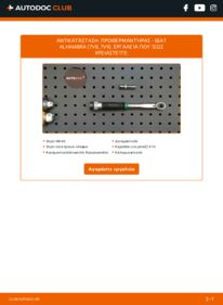 Πώς να πραγματοποιήσετε αντικατάσταση: Προθερμαντήρας na Alhambra I (7V8, 7V9) 1.9 TDI