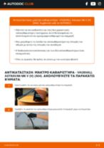 VAUXHALL Astravan Mk5 (H) (A04) 2020 φροντιστήριο επισκευής και εγχειριδιο