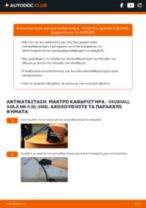 Βήμα-βήμα PDF οδηγιών για να αλλάξετε Μάκτρο καθαριστήρα σε VAUXHALL AGILA Mk II (B)