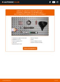 Как се извършва смяна на: Маслен филтър 1.2 16V (F08, F68) Corsa C X01