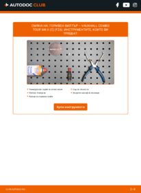 Как се извършва смяна на: Горивен филтър 1.3 CDTI 16V VAUXHALL COMBO TOUR Mk II (C) (F25)