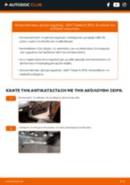 Βήμα-βήμα PDF οδηγιών για να αλλάξετε Φίλτρο αέρα εσωτερικού χώρου σε SEAT TOLEDO III (5P2)
