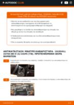 Εγχειρίδιο PDF στη συντήρηση Astra Mk IV (G) Coupe (T98) 1.8 16V Dualfuel