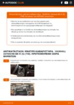 Οδηγίες εγκατάστασης Μάκτρα υαλοκαθαριστήρων σε VAUXHALL ASTRA