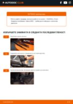Онлайн ръководство за смяна на Задна чистачка в VAUXHALL VIVARO Platform/Chassis (E7)