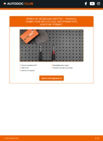 Как се извършва смяна на: Въздушен филтър 1.3 CDTI 16V VAUXHALL COMBO TOUR Mk II (C) (F25)