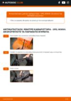 DIY εγχειρίδιο για την αντικατάσταση Μάκτρο καθαριστήρα στο OPEL MOKKA