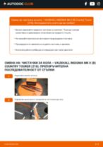 Онлайн наръчници за ремонт VAUXHALL INSIGNIA за професионални механици или автолюбители, които правят самостоятелни ремонти