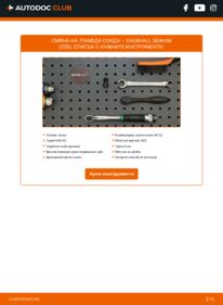 Как се извършва смяна на: Ламбда сонда 1.9 CDTI 16V VAUXHALL SIGNUM