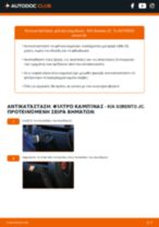 Αλλαγή Φίλτρο αέρα εσωτερικού χώρου KIA SORENTO: δωρεάν pdf