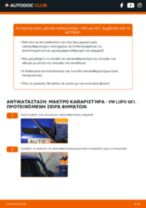 Αντικατάσταση Θήκη του φίλτρου λαδιού SEAT CORDOBA Vario (6K5): οδηγίες pdf
