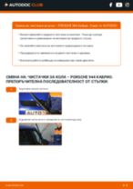 Стъпка по стъпка PDF урок за промяна Перо на чистачка на PORSCHE 944 Convertible