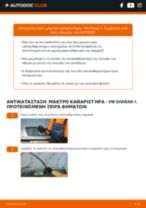 DIY εγχειρίδιο για την αντικατάσταση Ταινία ελαστική, σύστημα εξάτμισης στο SMART ROADSTER 2005