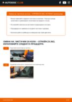 Как да сменя Чистачки за кола на ZX Комби (N2) 1.9 TD? Стъпка по стъпка ръководства