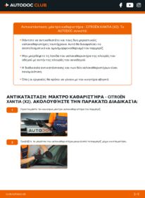 Πώς να πραγματοποιήσετε αντικατάσταση: Μάκτρο καθαριστήρα na Xantia Hatchback (X2) 2.0 HDI 109