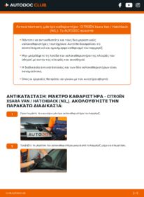 Πώς να πραγματοποιήσετε αντικατάσταση: Μάκτρο καθαριστήρα na Xsara Van / Hatchback (N3) 2.0 HDi