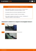 Ръководство за експлоатация на VW Multivan T5 2009 на български