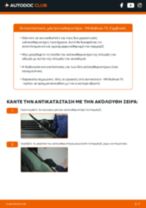 DIY εγχειρίδιο για την αντικατάσταση Μπαλάκια Ψαλιδιών στο SEAT ARONA 2023