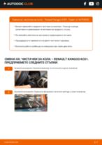 Смяна на Генератор на BMW E61 Touring: ръководство pdf