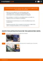 Βήμα-βήμα PDF οδηγιών για να αλλάξετε Μάκτρο καθαριστήρα σε BMW X5 (E53)