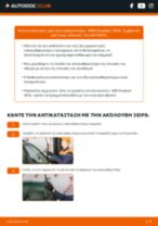 DIY εγχειρίδιο για την αντικατάσταση Μάκτρο καθαριστήρα στο MINI Roadster