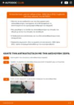 Πώς αλλαγη και ρυθμιζω Μάκτρο καθαριστήρα MINI Cabrio: οδηγός pdf
