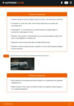 Как се сменят и регулират Капак на двигателя / единични части / изолация: безплатно pdf ръководство