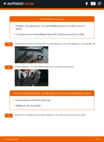 Βραχίονας καθαριστήρα αυτοκινήτου: οδηγίες αντικατάστασης