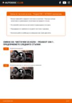 Професионалното ръководство за смяна на Перо на чистачка на Peugeot 208 1 1.4 HDi