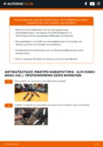 Πώς αλλαγη και ρυθμιζω Μάκτρο καθαριστήρα ALFA ROMEO BRERA: οδηγός pdf