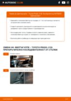 Смяна на Тампон скоростна кутия на TOYOTA LAND CRUISER: онлайн ръководство