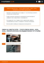 Previa / Estima II (XR30) 3.0 4WD (MCR40W) ръководство за ремонт и отстраняване на неизправности