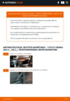 Φίλτρο αέρα εσωτερικού χώρου: πώς μπορώ να το αλλάξω στο Sienna III (XL30) 3.5 4WD (GSL35_) μου; Οδηγοί βήμα-προς-βήμα