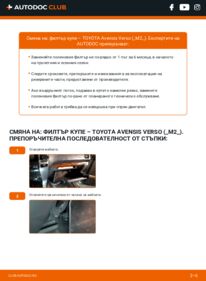 Как се извършва смяна на: Филтър купе 2.0 D (CLM20_) Toyota Avensis Verso M2