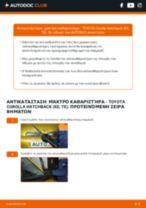 Βήμα-βήμα PDF οδηγιών για να αλλάξετε Μάκτρο καθαριστήρα σε TOYOTA COROLLA Hatchback (KE, TE)