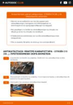 Online εγχειρίδιο για να αλλάξετε Αισθητήρες στροφών σε CITROËN SAXO Hatchback van (S3_)
