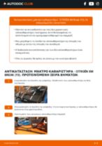 Βήμα-βήμα PDF οδηγιών για να αλλάξετε Σετ Επισκευής Δαγκάνα Φρένων σε Citroën C3 1 Hatchback