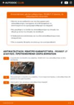 Βήμα-βήμα PDF οδηγιών για να αλλάξετε Μάκτρο καθαριστήρα σε PEUGEOT J7 Bus