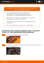 Πώς αλλαγη Μάκτρο υαλοκαθαριστήρα πίσω και εμπρός VW KAEFER Convertible (15) - εγχειριδιο online