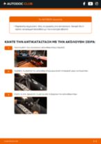 Μάκτρο καθαριστήρα: πώς μπορώ να το αλλάξω στο Clio III Grandtour 1.2 16V (KR02, KR0J) μου; Οδηγοί βήμα-προς-βήμα