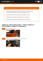 Самостоятелна смяна на задни и предни Чистачки на TOYOTA - онлайн ръководства pdf