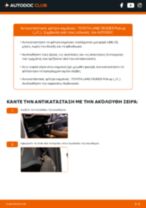 Αντικατάσταση Φίλτρο αέρα εσωτερικού χώρου TOYOTA LAND CRUISER Pickup (_J7_): οδηγίες pdf