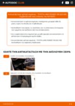 Βήμα-βήμα PDF οδηγιών για να αλλάξετε Φίλτρο αέρα εσωτερικού χώρου σε TOYOTA LAND CRUISER 100 (UZJ100)