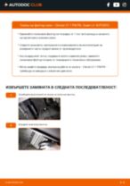 Онлайн ръководство за смяна на Комплект носачи в Land Rover Freelander Кабрио