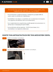 Πώς να πραγματοποιήσετε αντικατάσταση: Φίλτρο αέρα εσωτερικού χώρου na Camry VI Sedan (_V4_) 2.4 (ACV40)