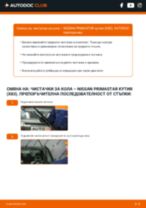 Как да сменя Чистачки за кола на Primastar Бордова платформа / Шаси (X83) 1.9 dCi 100? Стъпка по стъпка ръководства