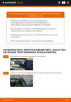 Βήμα-βήμα PDF οδηγιών για να αλλάξετε Μάκτρο καθαριστήρα σε NISSAN TIIDA Hatchback