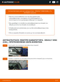 Πώς να πραγματοποιήσετε αντικατάσταση: Μάκτρο καθαριστήρα na Wind Cabrio 1.2
